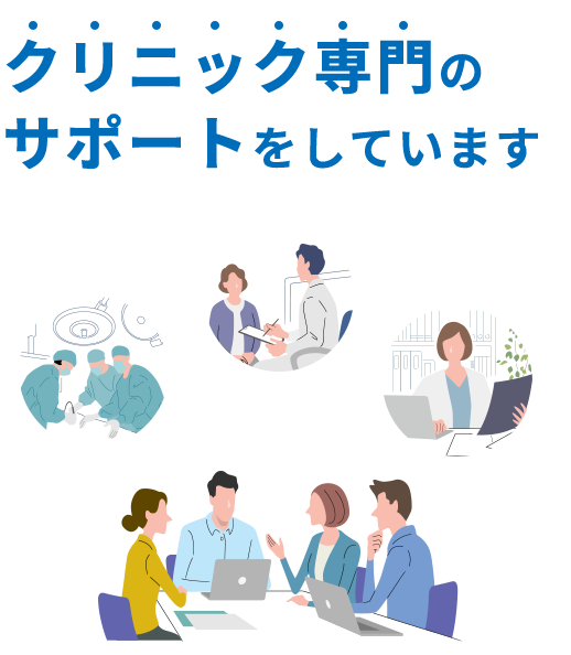 医業収入は増えているのに手元にお金が残らない